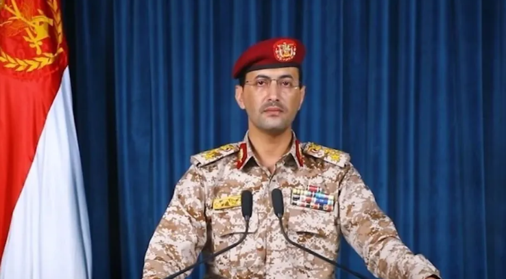 الحوثيون يعلنون استهداف سفينة "مينرفاغرتش"