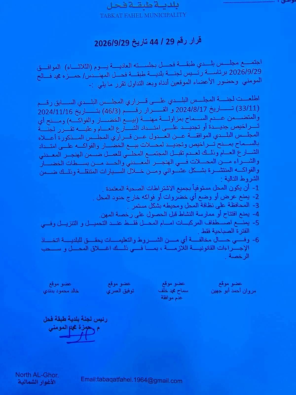 saraya news