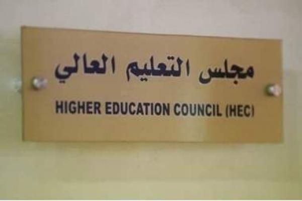 تجديد تعيين الرفاعي عضواً في مجلس التعليم العالي