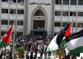 تعليق إضراب موظفي بلدية إربد
