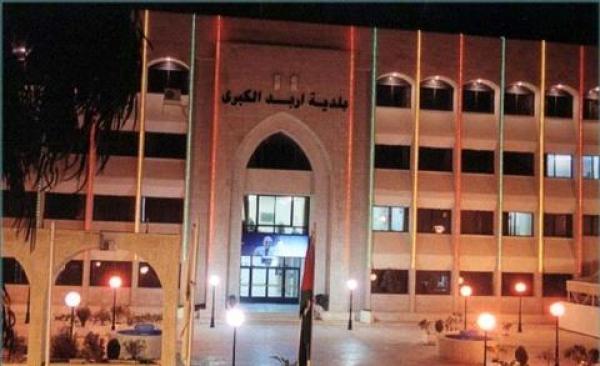 بلدية إربد الكبرى تصدر بيانا بعد الاعتداء على عامل وطن