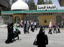 تفاصيل رفع رسوم "الجامعة الأردنية"