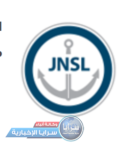 انخفاض سعر سهم الخطوط البحرية الوطنية الأردنية 
