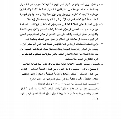 saraya news