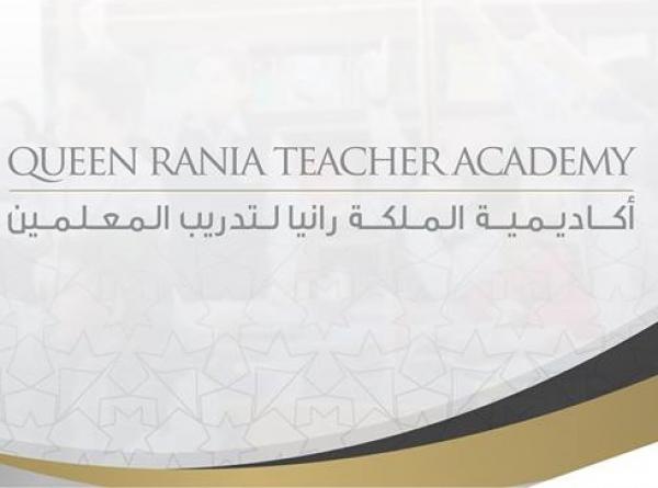 أكاديمية الملكة رانيا لتدريب المعلمين توضح حول مزاولة المهن  .. وثائق 
