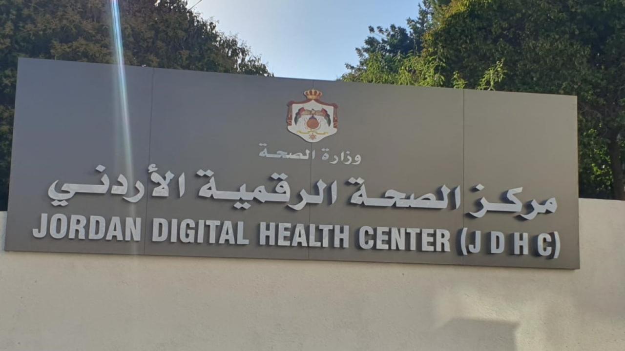 البدور: توجه لإضافة 6 مستشفيات لخدمات الصحة الرقمية