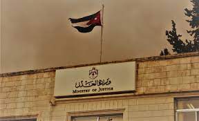 الإدارية العليا تلغي قرار وزير العدل بنقل مدير الموارد البشرية