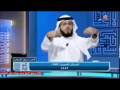 بالفيديو ..  ظاهرة البويات للشيخ وسيم يوسف