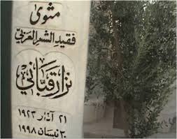 بالصور  ..  الشعر على قبور العظماء والشعراء .. حكمة وعبر وموعظة