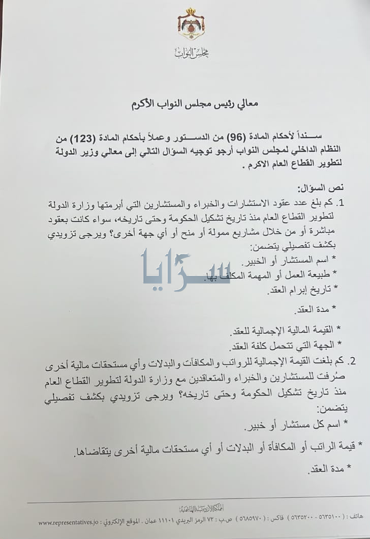 saraya news