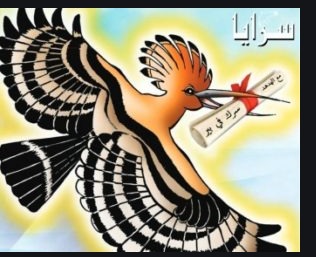 اسرار الاردن يكشفها الهدهد  ..  هل يعلم الرزاز عن موارد ..  وما قصة مزرعة الـ VIP ..  ووزير مدعوم من قيادي عربي