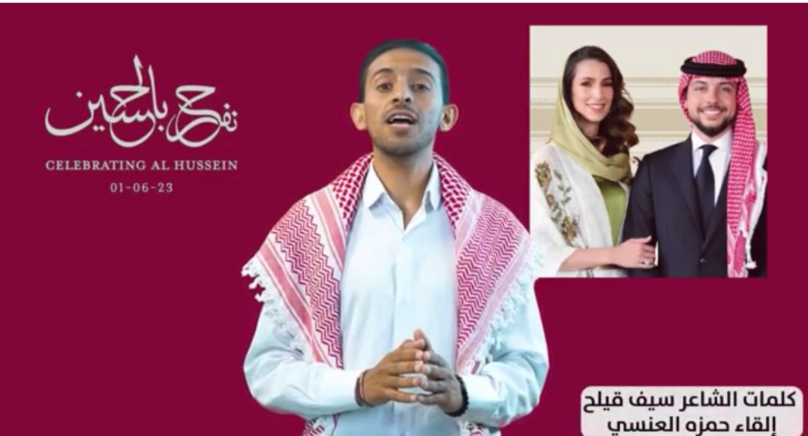  أبناء الجالية اليمنية يهنئون بقصيدة شعرية بمناسبة زفاف ولي العهد 