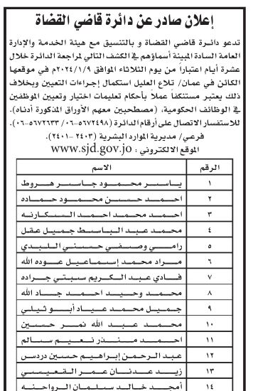 saraya news
