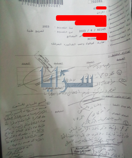 مخالفة بـ 1100 دينار بحق سائق شاحنة في العقبة بسبب "زامور" ..  وثائق 