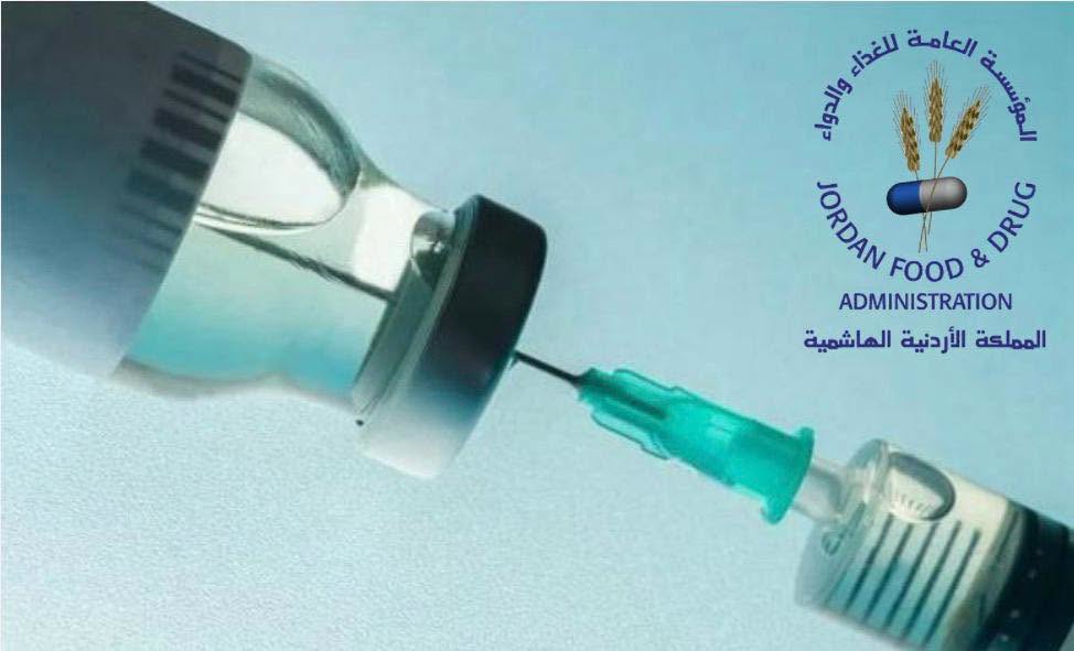 الغذاء والدواء تعلن إنجازا نوعيا بتسجيل أول مطعوم محلي للمكورات الرئوية