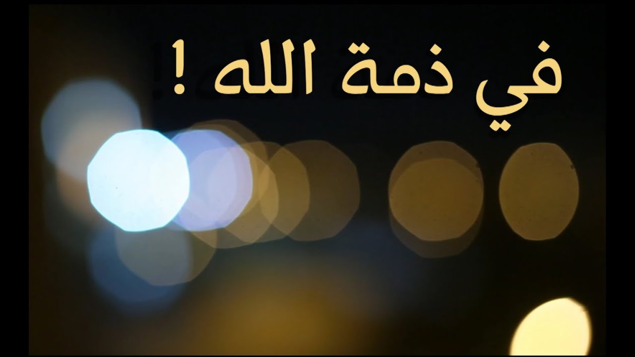 الحاج " محمد شكري العباسي في ذمة الله 