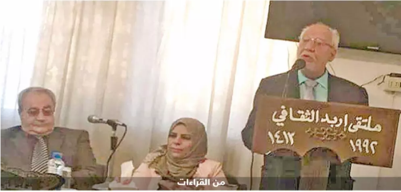 قراءات شعرية لـ" إربد الثقافي" و" جمعية الرصيفة"
