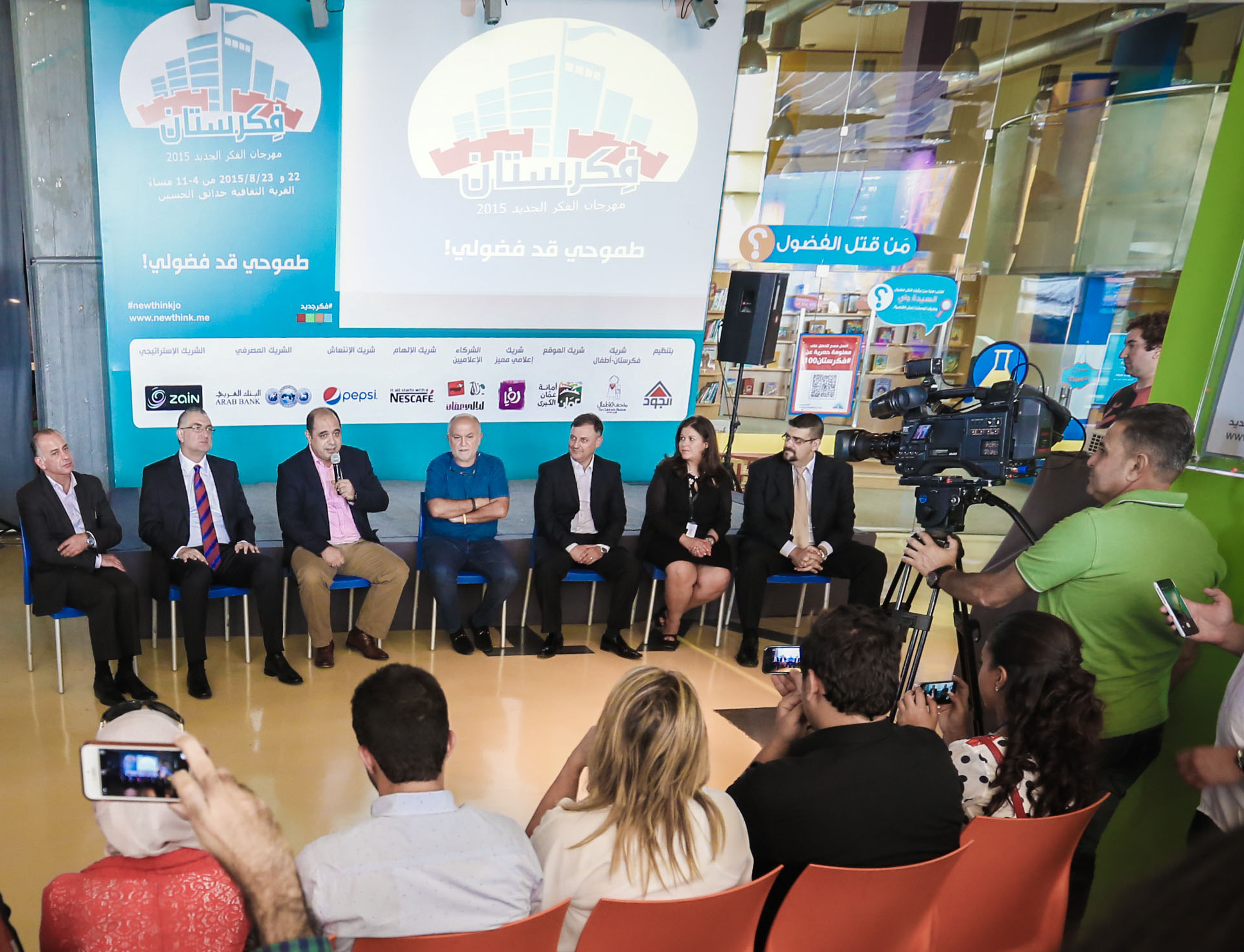 مهرجان "فكرستان" يعود بحلة جديدة في آب المقبل 