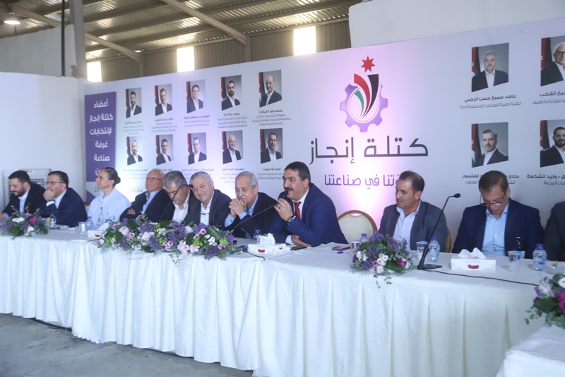 النائب ابو حسان بإجتماع حاشد لكتلة إنجاز بالموقر : حققتم مكتسبات لقطاع الصناعة لم يستطع أي قطاع آخر ان يحقق مثلها