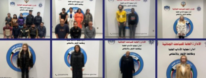 الكويت  ..  ضبط 24 شخصاً بتهمة ممارسة الرذيلة ومخالفة الاداب العامة