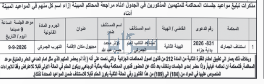 saraya news