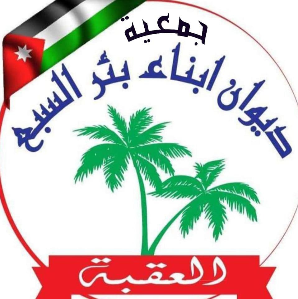 ديوان بئر السبع يلغي لقاء مع مدير تربية العقبة بسبب تدخلات نيابية