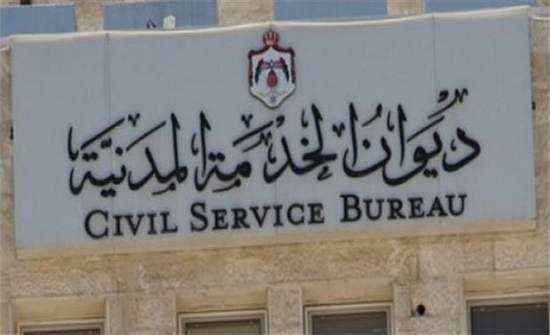 الخدمة المدنية توضح أسباب تعيين خريجي الدفعة الرابعة من برنامج الدبلوم المهني