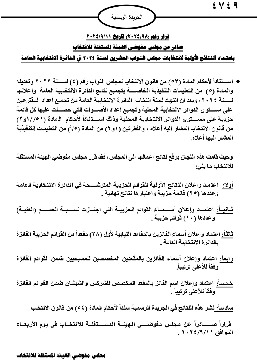 saraya news