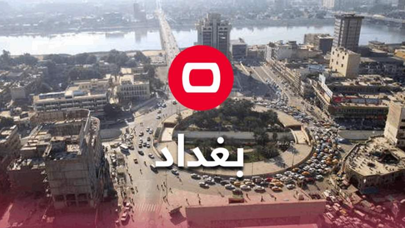 بينهم مشعوذ ومخالفين لشروط الاقامة ..  اعتقال عدد من المتهمين في بغداد