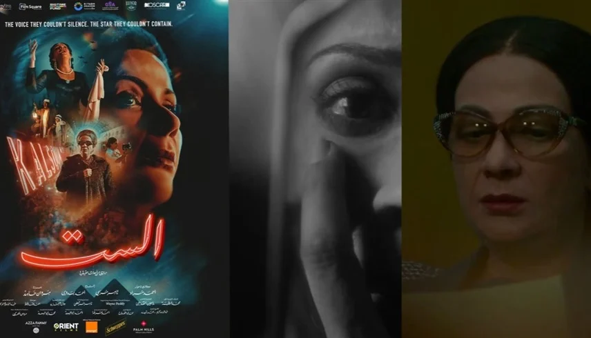 أول رد من عائلة أم كلثوم على فيلم "الست"