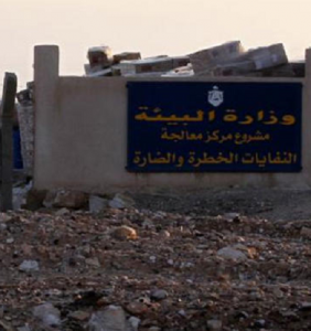 امام وزير البيئة  ..  عطاء مكب النفايات الخطرة 