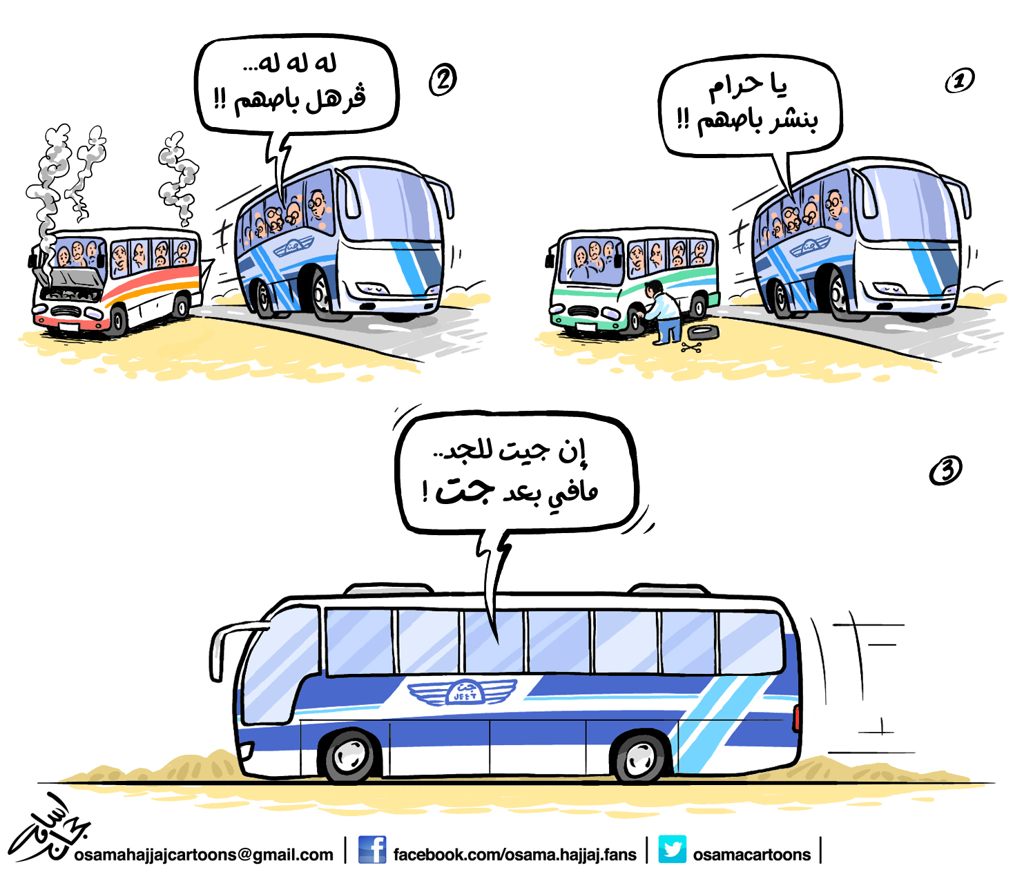 كاريكاتير "ما في بعد جت"