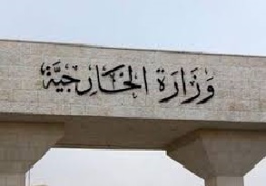 "الخارجية": وضع علم كردستان من دون العلم العراقي في لقاء بعمان "خطأ فردي"