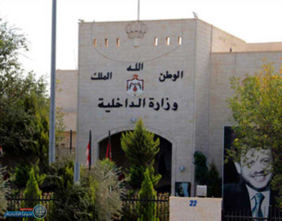 وزير الداخلية يوعز إلى الحكام الإداريين بتوحيد الكفالات وبحث تمديد اعفاء الأشخاص من "الإقامة الجبرية"