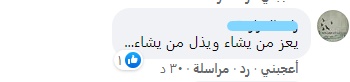 saraya news