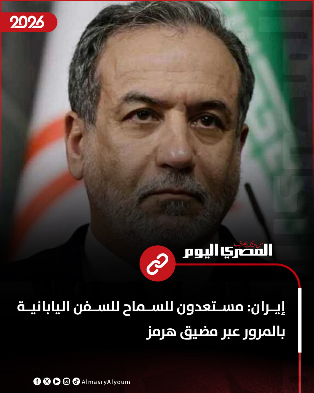 إيران: مستعدون للسماح للسفن اليابانية بالمرور عبر مضيق هرمز