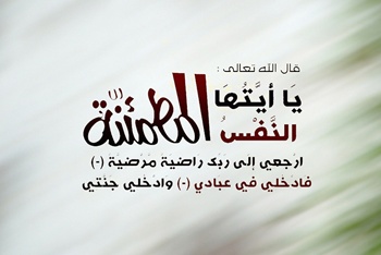  الشيخ عبدالهادي فلاح احمد طافش الحنايفه في ذمة الله 