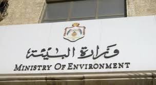برنامج دوري للكشف على اهم القضايا البيئية في المملكة