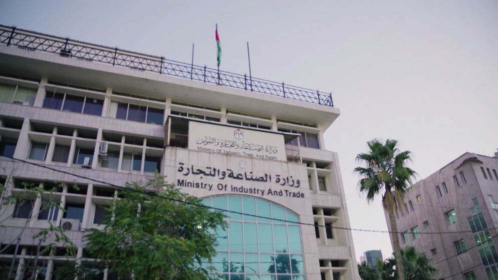 تعيينات حكومية في وزارة الصناعة والتجارة والتموين 