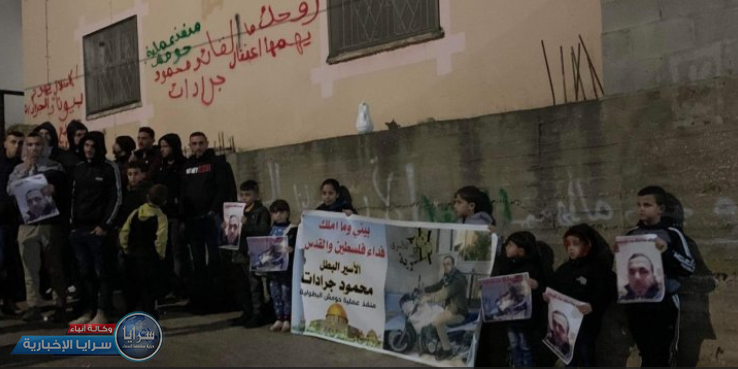 عشرات الفلسطينيين يعتصمون أمام منزل الأسير محمود جرادات