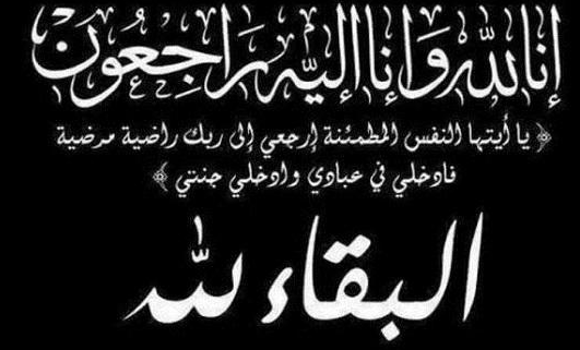 سلمان الطراونة في ذمة الله