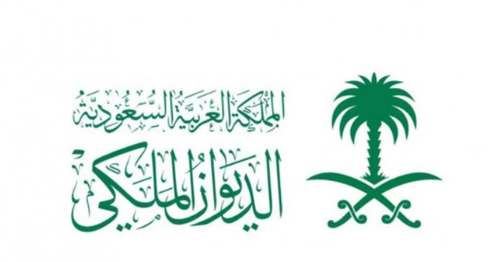 الديوان الملكي السعودي: وفاة الأمير عبدالله بن مساعد آل عبدالرحمن آل سعود