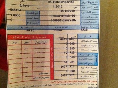 "الكهرباء الأردنية" تستوفي أجرة عداد لحسابها  ..  ورسوم بالملايين لأمانة عمان دون حق !