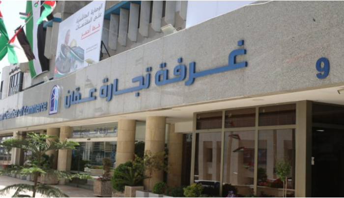 ارتفاع صادرات غرفة تجارة عمان 29 %