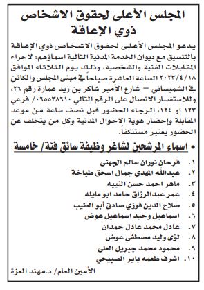 saraya news