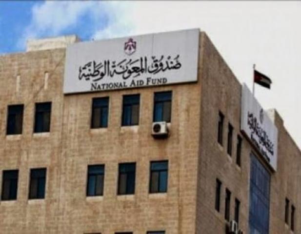 امام مدير صندوق المعونة الوطنية في الكرك