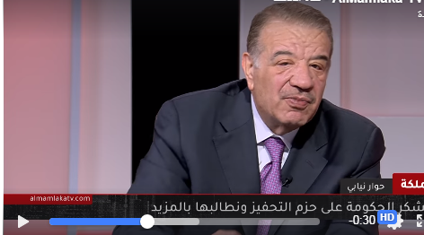 الدغمي : مجلس النواب مجرد ديكور 