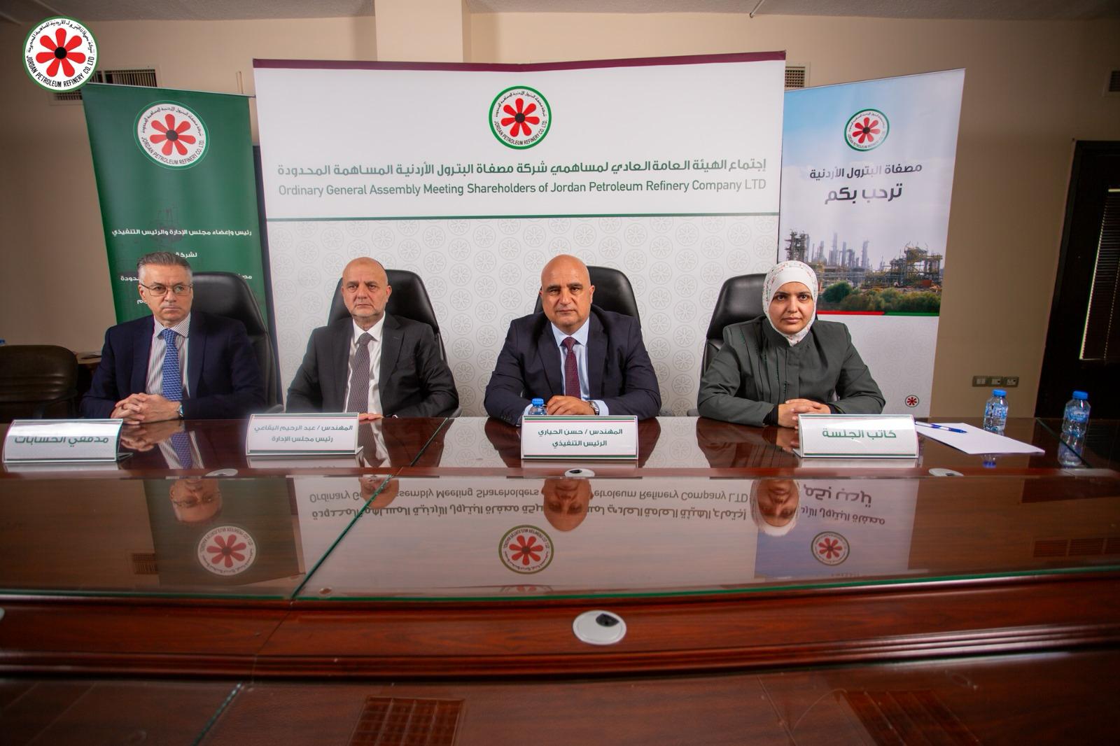 شركة مصفاة البترول الأردنية تعقد اجتماع الهيئة العامة العادي التاسع والستين لمساهميها