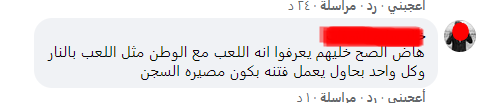 saraya news