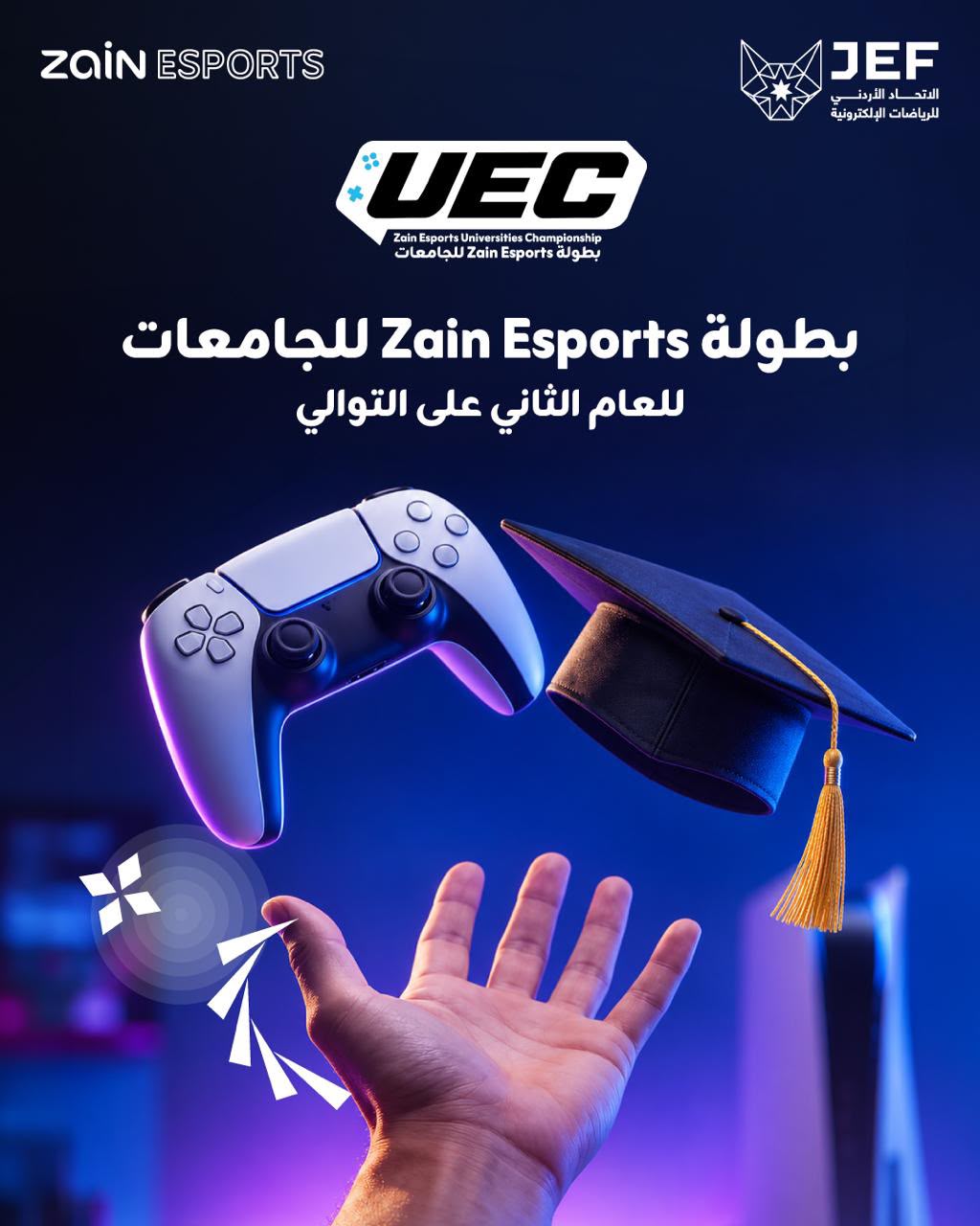 الاتحاد الأردني للرياضات الإلكترونية ومركز زين و يطلقان النسخة الثانية من بطولة (زين إيسبورتس) للجامعات 